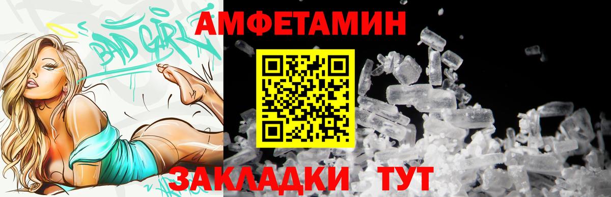 Амфетамин Premium  Amphetamine  Ханты-Мансийск  Вход с VPN  Amphetamine 