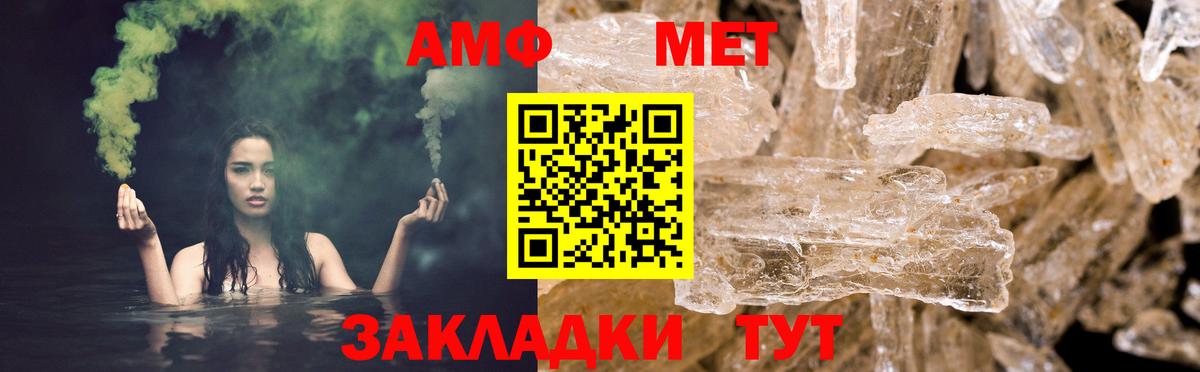 Амфетамин Розовый Ханты-Мансийск