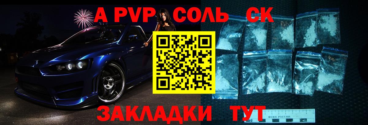 APVP Соль Ханты-Мансийск