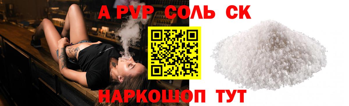 А ПВП VHQ  Альфа ПВП кристаллы  как найти   Ханты-Мансийск  APVP Crystall  Вход с VPN 