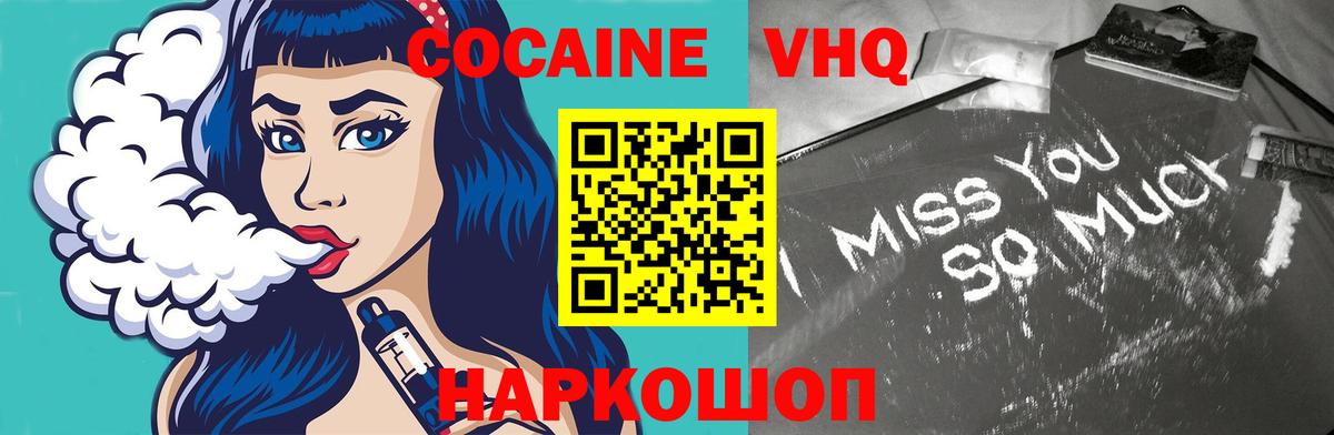 COCAIN FishScale  наркотики  КОКАИН 98%  Ханты-Мансийск  Вход с VPN  КОКАИН 