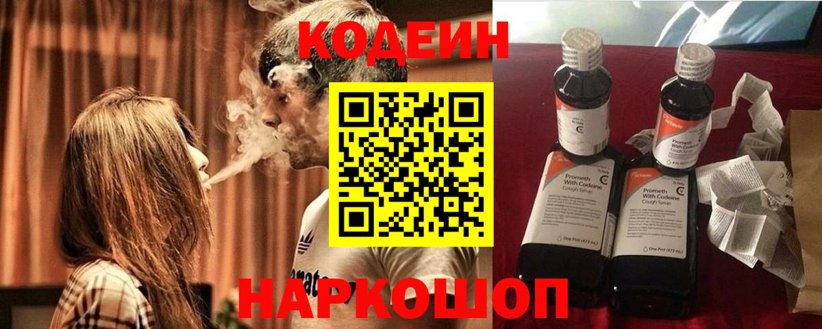 Кодеиновый сироп Lean Purple Drank Ханты-Мансийск