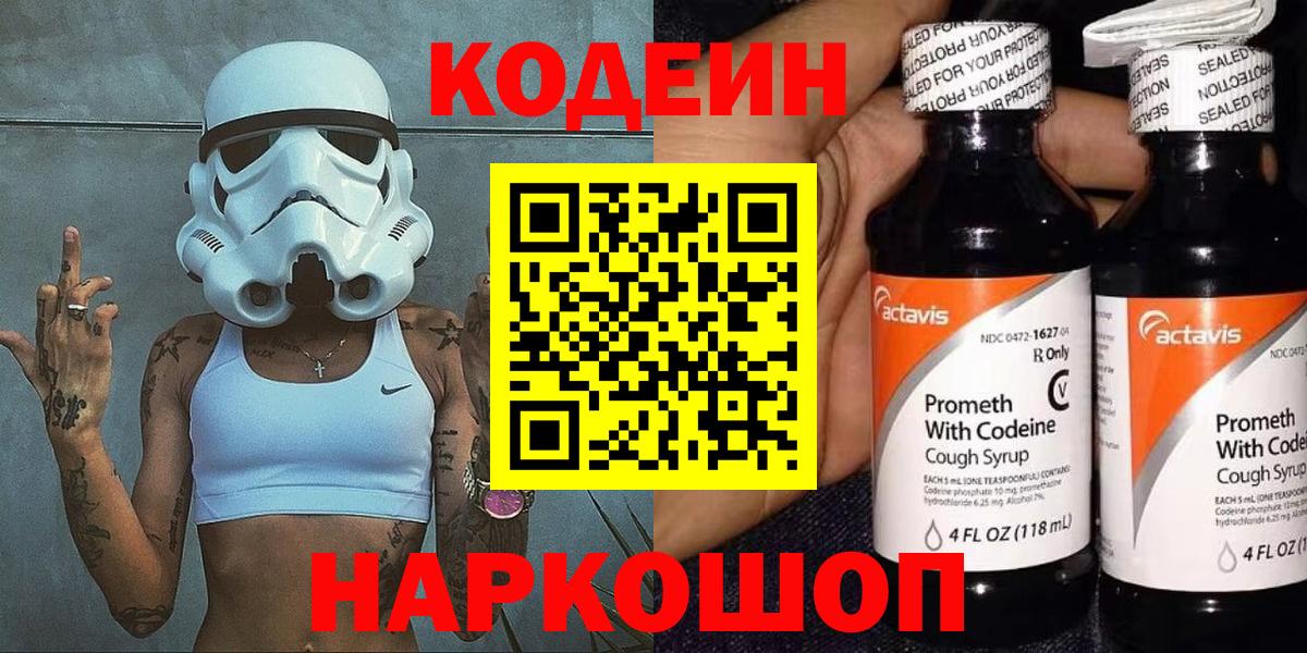 Ханты-Мансийск  Кодеиновый сироп Lean напиток Lean (лин)  Вход с VPN  Codein напиток Lean (лин) 