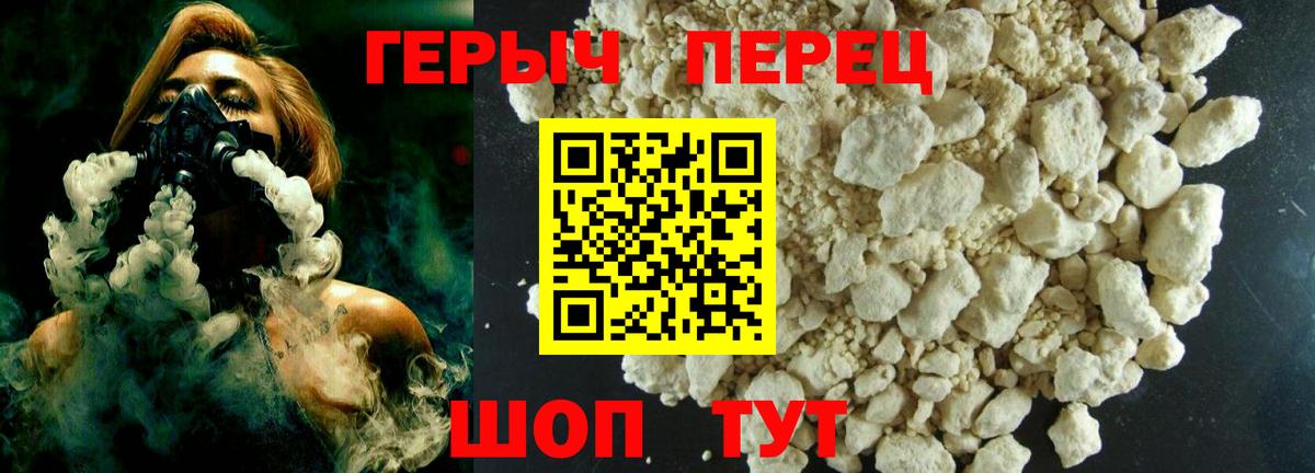 Ханты-Мансийск  ГЕРОИН Heroin  Вход с VPN 