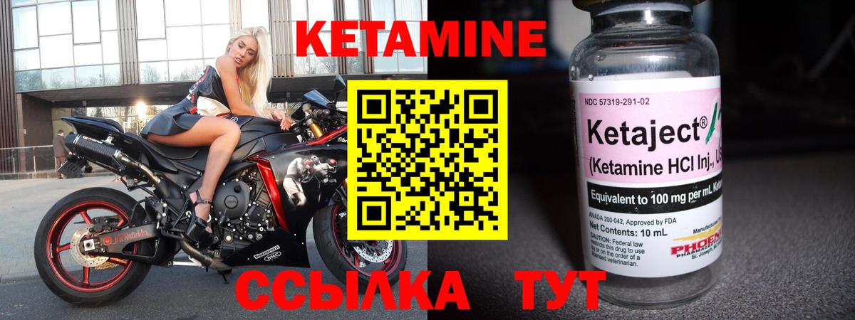 Ханты-Мансийск  Кетамин ketamine  Кетамин VHQ  Вход с VPN 