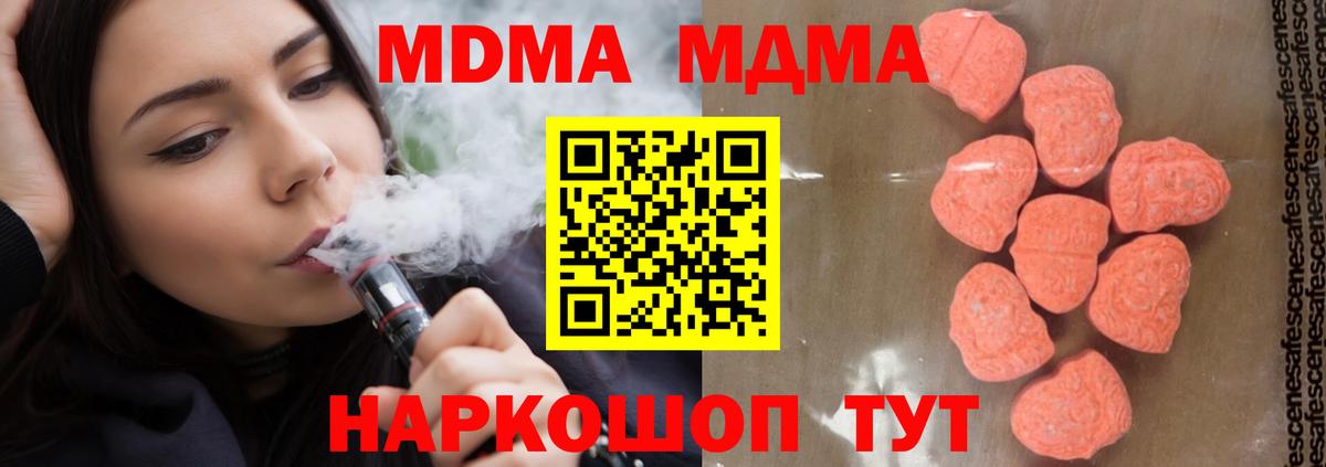 MDMA кристаллы  MDMA crystal  Ханты-Мансийск  Вход с VPN 