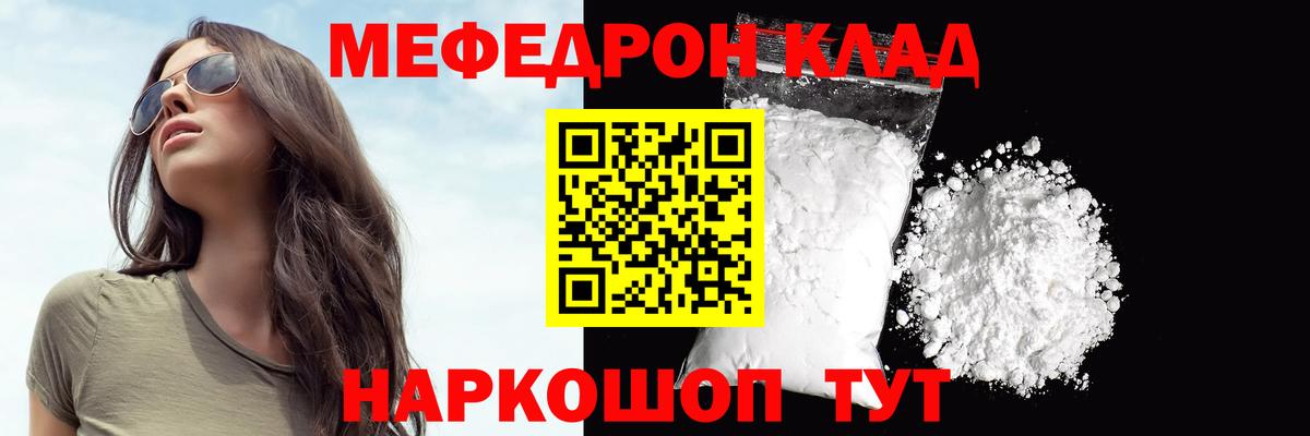 Мефедрон  Мефедрон VHQ  Вход с VPN  Ханты-Мансийск  МЯУ-МЯУ мяу мяу  МЕФ 