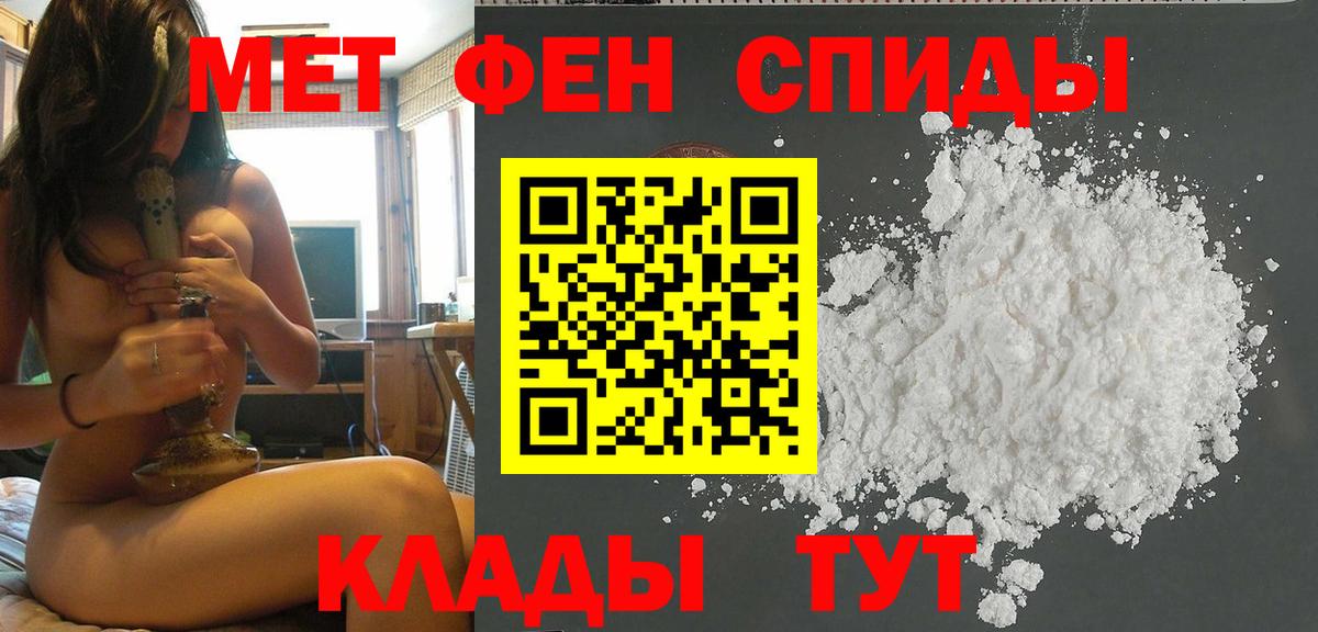 Ханты-Мансийск  МЕТАМФЕТАМИН витя  Вход с VPN 