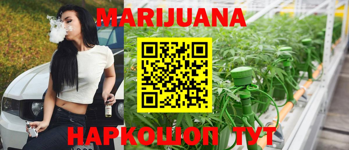 МАРИХУАНА White Widow Ханты-Мансийск